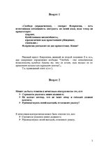 Summaries, Notes 'Домашнее контрольное задание по курсу „Римское право”Задание Nr. 10', 2.