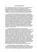 Research Papers 'HDD (жесткий диск)', 4.