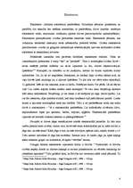 Research Papers 'Eksistences estētika un ētika', 4.