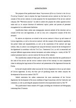 Research Papers 'Pakalpojuma līguma pilnveide pakalpojumu sniegšanas uzņēmumā', 2.