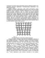 Research Papers 'Строение твердых тел. Дефекты кристаллической решетки. Электрические свойства ма', 13.