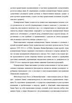 Research Papers 'Банковская система', 17.