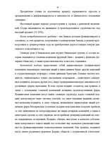 Research Papers 'Банковская система', 19.