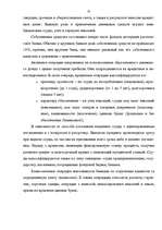 Research Papers 'Банковская система', 23.
