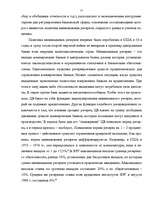 Research Papers 'Банковская система', 25.