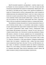 Research Papers 'Банковская система', 26.
