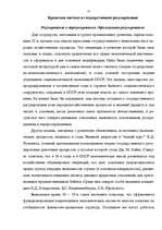 Research Papers 'Банковская система', 27.
