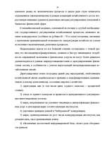 Research Papers 'Банковская система', 29.