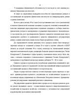 Research Papers 'Банковская система', 30.
