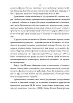 Research Papers 'Банковская система', 36.