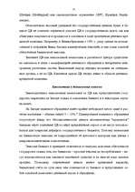 Research Papers 'Банковская система', 37.