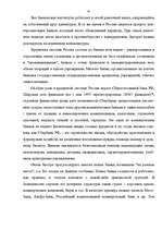 Research Papers 'Банковская система', 47.