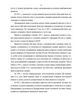 Research Papers 'Банковская система', 50.
