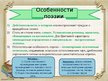 Presentations '«Русская поэзия 20-21 веков». Марина Цветаева', 5.