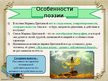 Presentations '«Русская поэзия 20-21 веков». Марина Цветаева', 6.