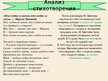 Presentations '«Русская поэзия 20-21 веков». Марина Цветаева', 7.