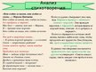 Presentations '«Русская поэзия 20-21 веков». Марина Цветаева', 8.