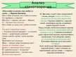 Presentations '«Русская поэзия 20-21 веков». Марина Цветаева', 9.