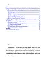 Research Papers 'Klasiskais un keinsiāniskais priekšstats par kopējo pieprasījumu un kopējo piedā', 2.