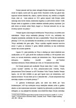 Summaries, Notes 'Eiropas un ASV ekonomika periodā starp diviem pasaules kariem', 2.