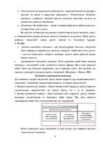 Practice Reports 'Сравнительный анализ макроэкономической ситуации Латвии', 4.