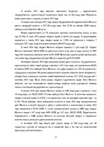 Practice Reports 'Сравнительный анализ макроэкономической ситуации Латвии', 17.