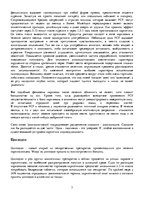 Research Papers 'Наркотики', 3.