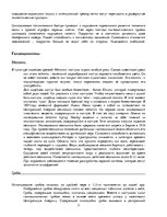 Research Papers 'Наркотики', 5.