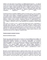 Research Papers 'Наркотики', 7.