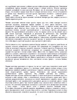Research Papers 'Наркотики', 9.
