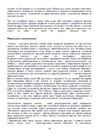 Research Papers 'Наркотики', 10.