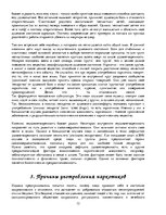 Research Papers 'Наркотики', 12.