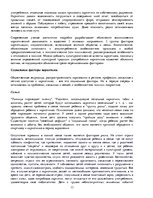 Research Papers 'Наркотики', 13.