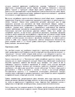 Research Papers 'Наркотики', 15.