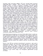 Research Papers 'Наркотики', 16.