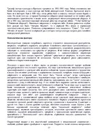 Research Papers 'Наркотики', 17.