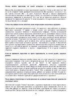 Research Papers 'Наркотики', 19.