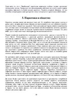 Research Papers 'Наркотики', 20.
