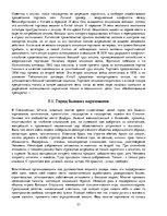 Research Papers 'Наркотики', 21.