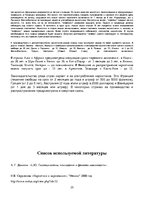 Research Papers 'Наркотики', 25.