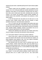 Research Papers 'Konkurences priekšrocības un konkurētspējas analīze sporta klubā "Reaktors"', 38.