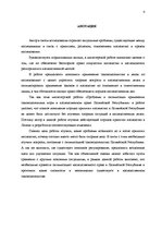 Term Papers 'Likumu normu piemērošanas problēmas un optimizācija mantojuma lietās Latvijas Re', 4.