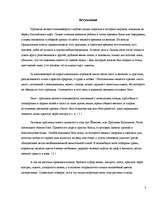 Research Papers 'Праздник летнего солнцеворота: Ионинес (Расос) в Литве и Лиго в Латвии', 3.