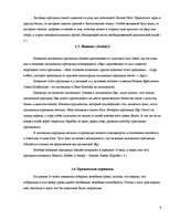 Research Papers 'Праздник летнего солнцеворота: Ионинес (Расос) в Литве и Лиго в Латвии', 6.