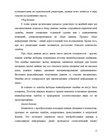 Research Papers 'Маркетинговое исследование местного рынка услуги на примере АО "Латвияс Газе"', 15.
