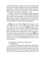 Research Papers 'Kokneses pilskalns - vēstures, etimoloģijas, folkloras avotos', 4.