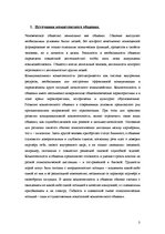 Summaries, Notes 'Контрольные задания по дисциплине "Бизнес-комуникация"', 3.