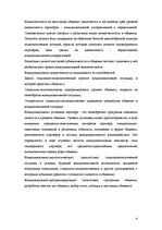Summaries, Notes 'Контрольные задания по дисциплине "Бизнес-комуникация"', 4.