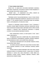 Summaries, Notes 'Контрольные задания по дисциплине "Бизнес-комуникация"', 5.