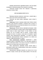 Summaries, Notes 'Контрольные задания по дисциплине "Бизнес-комуникация"', 6.